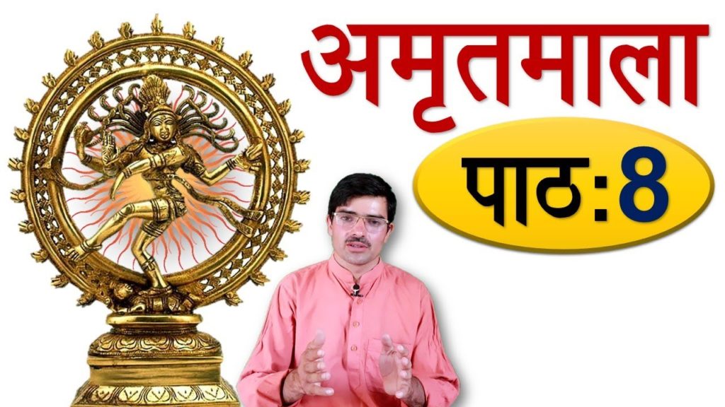 Sanskrit niti shaloka